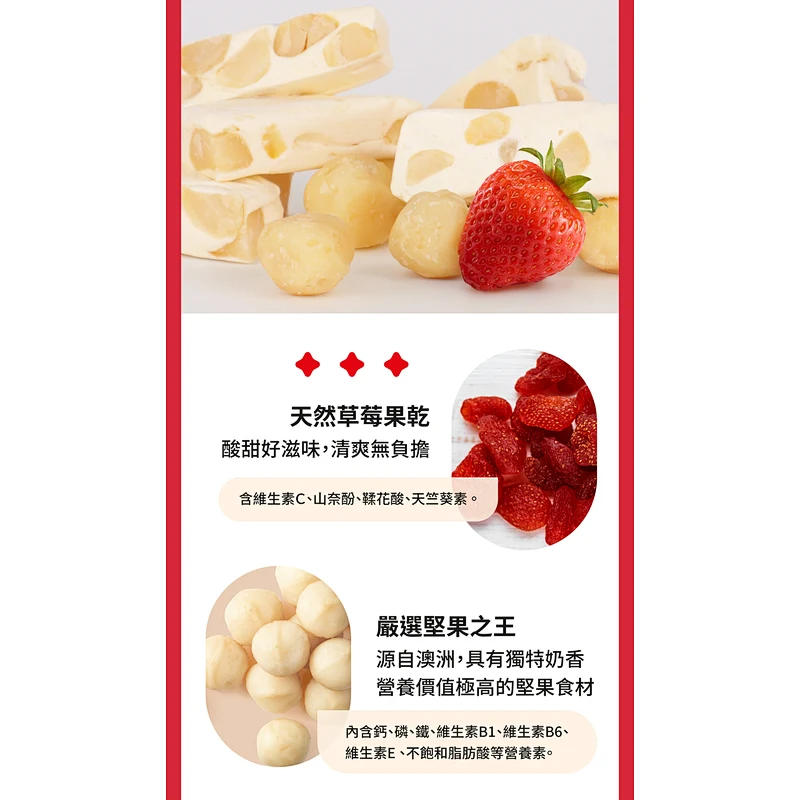 PAPAOLIGO NOUGAT (STRAWBERRY)